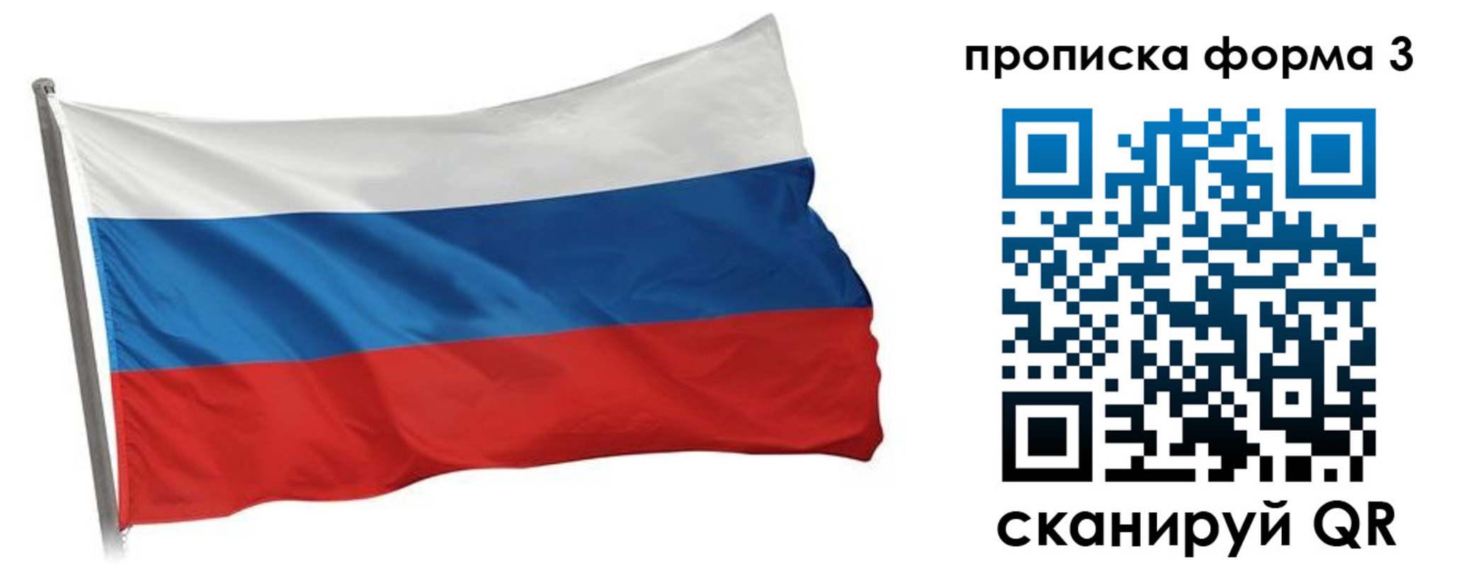 прописка для кредита в Абакане