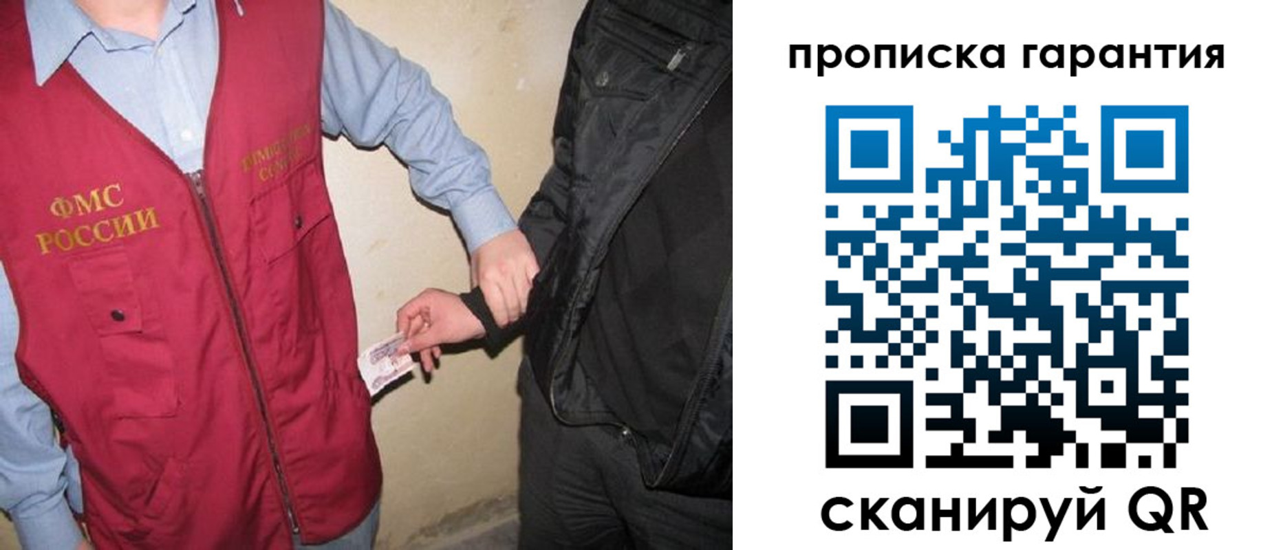 прописка штамп в Абакане