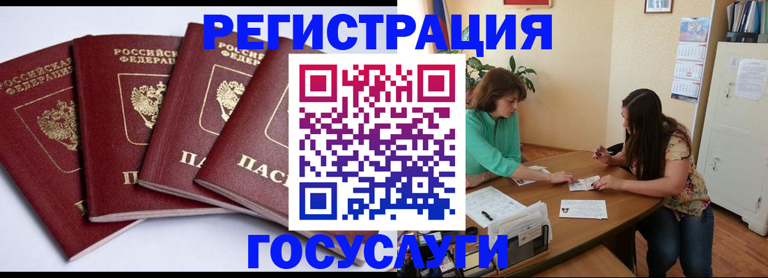 временная регистрация 2025 в Абакане