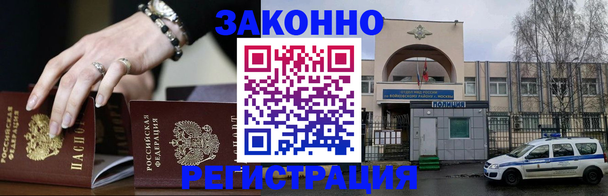временная регистрация поиск в Абакане