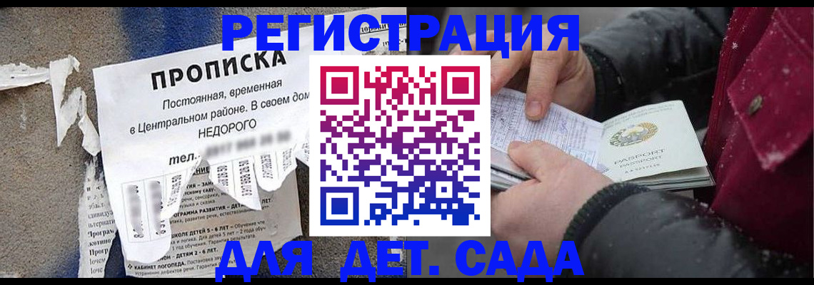 прописка от собственника в Абакане